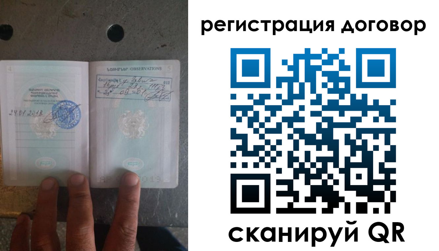 прописка гарантия в Балашове