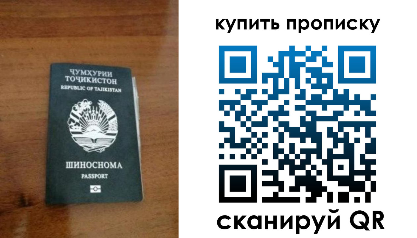временная регистрация недорого в Балашове