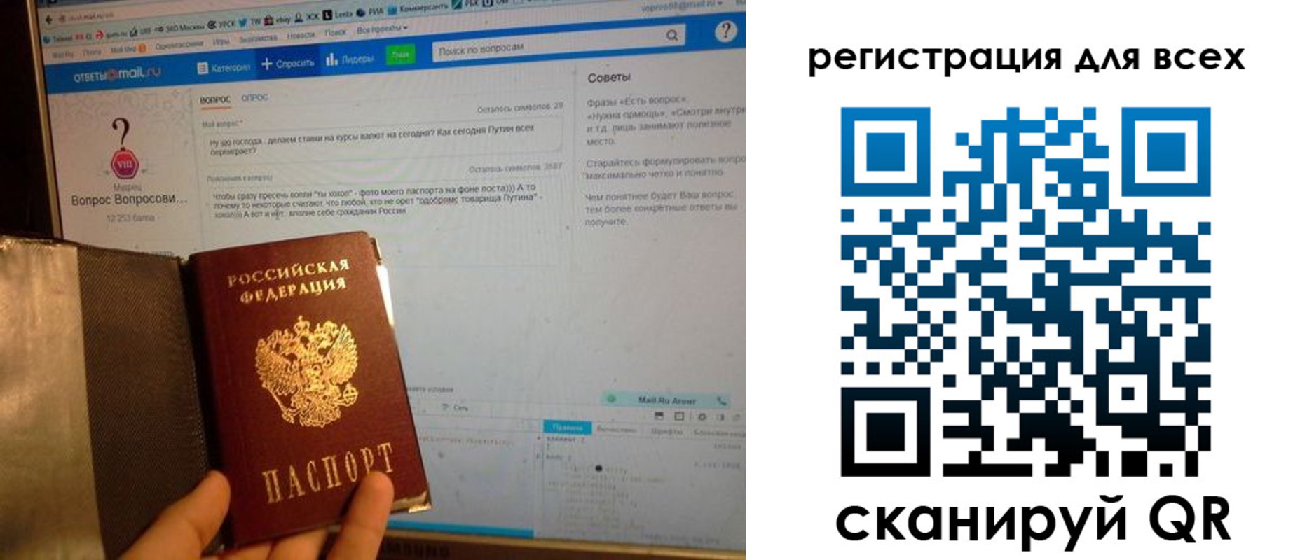 прописка в Балашове