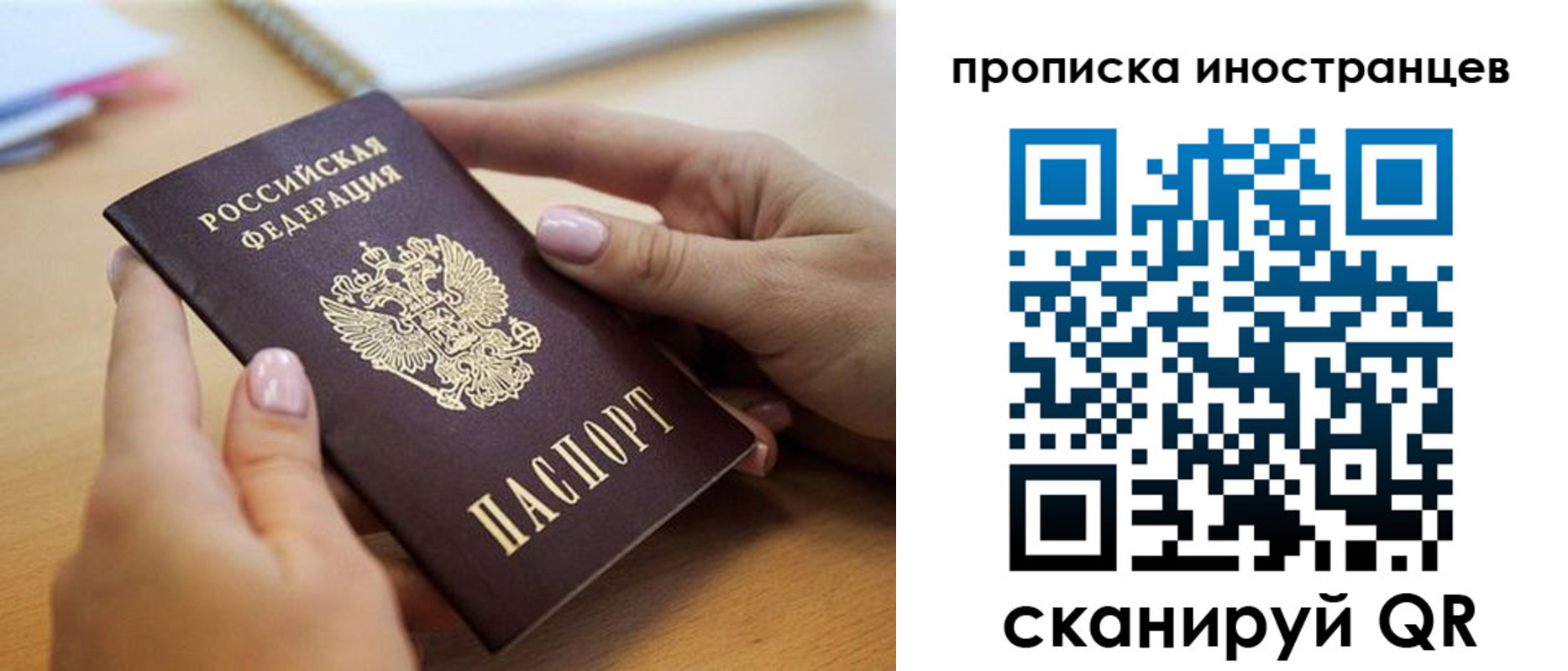 временная регистрация надежно в Балашове