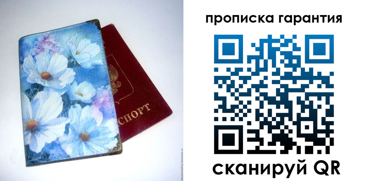 миграционный учет в Балашове