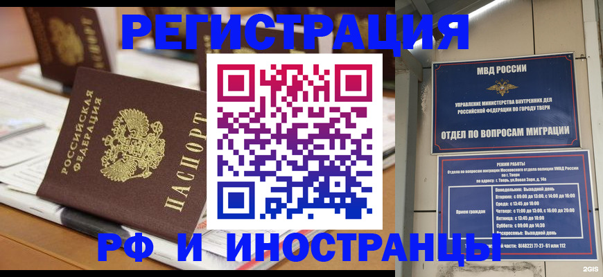 временная регистрация адрес в Балашове