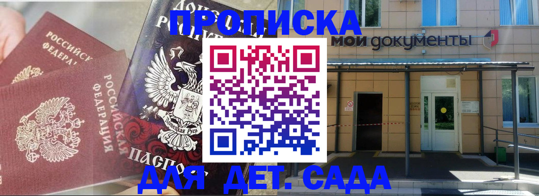 регистрация в Балашове